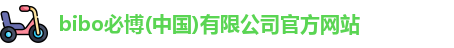 bibo必博首页